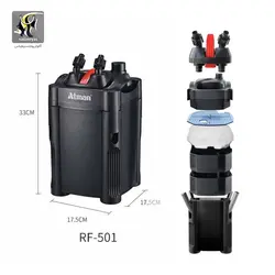 فیلتر تصفیه آب سطلی آکواریوم RF-501 آتمن