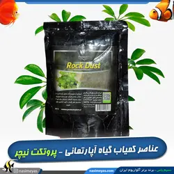 پودر خاک معدنی راک داست گیاه آپارتمانی پروتکت نیچر