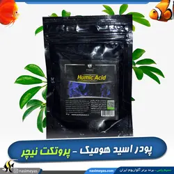 هومیک اسید پودری گیاه آپارتمانی و گلخانه ای پروتکت نیچر