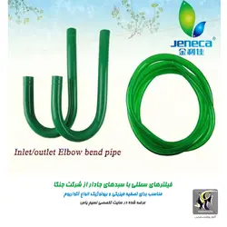 فیلتر اکسترنال آکواریوم AE-1081 جنکا