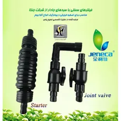 فیلتر اکسترنال آکواریوم AE-1081 جنکا