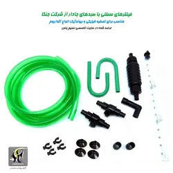 فیلتر اکسترنال آکواریوم AE-1081 جنکا