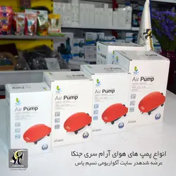 پمپ هوای آرام آکواریوم مدل Ap-8804 جنکا