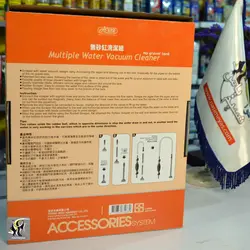 ست نظافت آکواریوم 3 در ۱ کد 088 ایستا