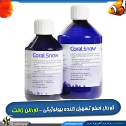 محلول کورال اسنو تسهیل کننده بیولوژیکی آب شور کورالن زاخت