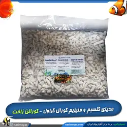 مدیا کلسیم و منیزیم کورال گراول کورالن زاخت
