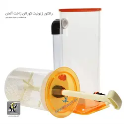 راکتور مغناطیسی زئولیت مخزن 4 لیتر کورالن زاخت