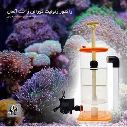 راکتور مغناطیسی زئولیت مخزن 2 لیتر کورالن زاخت