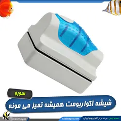 مگنت شیشه پاکن قوی و بزرگ SB-MX6 سوبو