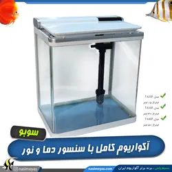 آکواریوم آماده T-640F سوبو