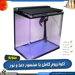 آکواریوم آماده T-640F سوبو