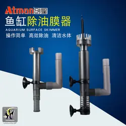 اتصال اسکیمر مکنده سطح آب sk-600 آتمن