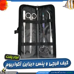 ست پنس و قیچی استیل ۴ عددی با کیف دستی