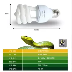 لامپ یو وی دار خزندگان و تراریوم 13 وات ناموی پت