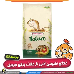 غذای جربیل نیچر غنی از غلات ورسله لاگا