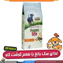 غذای سگ بالغ با طعم گوشت گاو هپی لایف بیف ورسله لاگا