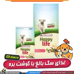 غذای سگ بالغ با گوشت بره هپی لایف لمب ورسله لاگا