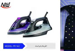 اتو بخار هوشمند پرشیا فرانس مدل PR 162