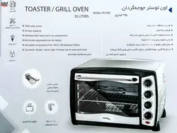مشخصات، قیمت و خرید آون توستر جوجه گردان 35 لیتری پرشیا فرانس مدل PR-3500 ⚡️ناومال