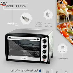 مشخصات، قیمت و خرید آون توستر جوجه گردان 35 لیتری پرشیا فرانس مدل PR-3500 ⚡️ناومال