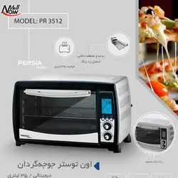 مشخصات، قیمت و خرید اون توستر دیجیتالی 35 لیتر پرشیا فرانس مدل PR-3512 ⚡️ ناومال