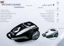 مشخصات، قیمت و خرید جارو برقی پاورفول پرشیا فرانس مدل PR-984 ⚡️ناومال