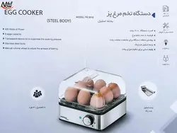 مشخصات، قیمت و خرید دستگاه تخم مرغ پز بدنه استیل پرشیا فرانس مدل PR-2018 ⚡️ ناومال