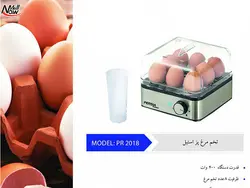 مشخصات، قیمت و خرید دستگاه تخم مرغ پز بدنه استیل پرشیا فرانس مدل PR-2018 ⚡️ ناومال