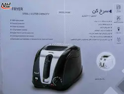 مشخصات، قیمت و خرید سرخ کن استیل 2 لیتری پرشیا فرانس مدل pr888 ⚡️ناومال