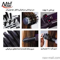 مشخصات، قیمت و خرید سشوار چرخشی بابلیس مدل 2736E ⚡️ ناومال