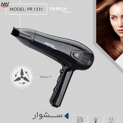 مشخصات، قیمت و خرید سشوار پرشیا فرانس مدلPR 1331 ⚡️ناومال