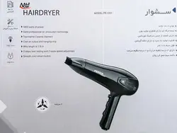 مشخصات، قیمت و خرید سشوار پرشیا فرانس مدلPR 1331 ⚡️ناومال