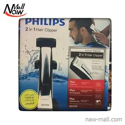 مشخصات، قیمت و خرید ماشین اصلاح سر و بدن فیلیپس مدل PHILIPS 2 in 1 Hair Clipper QG3350 ⚡️ناومال