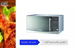 مشخصات، قیمت و خرید مایکروویو سولاردوم جوجه گردان 40 لیتری پرشیا فرانس مدل PR-3535 ⚡️ناومال