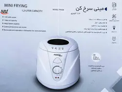 مشخصات، قیمت و خرید مینی سرخ کن پرشیا فرانس مدل pr-828 ⚡️ ناومال