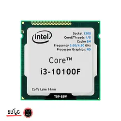 پردازنده اینتل Core i3-10100F (TRAY)