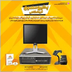 پکیج کامل سیستم حسابداری مدل N1 ( فروش صندوق فروشگاهی اهواز )