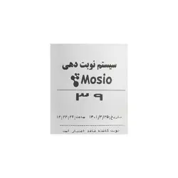 دستگاه نوبت دهی موسیو مدل Mosio Q2 (دوصف)