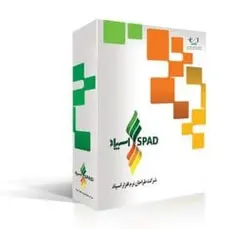 حسابداری اسپادنرم افزار حقوق و دستمزد