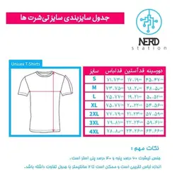 تيشرت فول چاپ سرزمین میانه