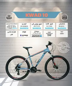 دوچرخه 27.5 ژیتان KWAD 10 HD