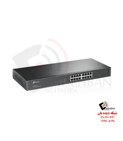 سوییچ TL-SG1016 تی‌پی‌لینک | تجهیزات شبکه دیده بان |قیمت سوییچ TL-SG1016 تی‌پی‌لینک