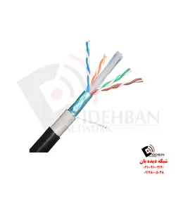 کابل شبکه cat6 sftp outdoor double | تجهیزات شبکه دیده بان|قیمت cat6 sftp outdoor