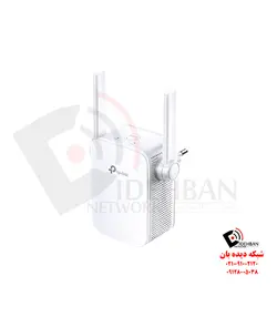 اکستندر RE105 تی‌پی‌لینک | تجهیزات شبکه دیده بان |قیمت آنتن mANT30 PA