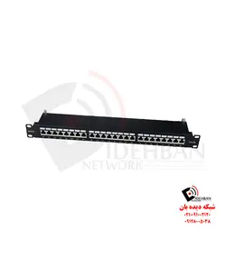 پچ پنل CAT6a SFTP 1U 24 Port لگراند