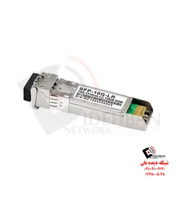 ماژول فیبرنوری SFP-10G-LR سیسکو | تجهیزات شبکه دیده بان