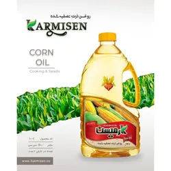 روغن ذرت آفتابگردان و روغن ذرت خالص کارمیسن - 1700 میلی لیتر بسته 2 عددی 🟢 قیمت : 430,000&nbsp;تومان - فروشگاه آنلاین نیک سرا