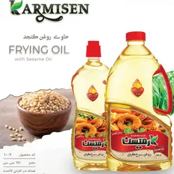 روغن ذرت آفتابگردان و روغن سرخ کردنی پایه کنجد - 1700 میلی لیتر مجموعه 3 عددی 🟢 قیمت : 757,000&nbsp;تومان - فروشگاه آنلاین نیک سرا