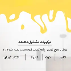 روغن سرخ کردنی پایه کنجد کارمیسن - 1700 میلی لیتر مجموعه 3 عددی 🟢 قیمت : 777,000&nbsp;تومان - فروشگاه آنلاین نیک سرا