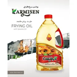 روغن سرخ کردنی پایه کنجد و روغن ذرت کارمیسن _ 1700 میلی لیتر بسته 2 عددی 🟢 قیمت : 435,000&nbsp;تومان - فروشگاه آنلاین نیک سرا